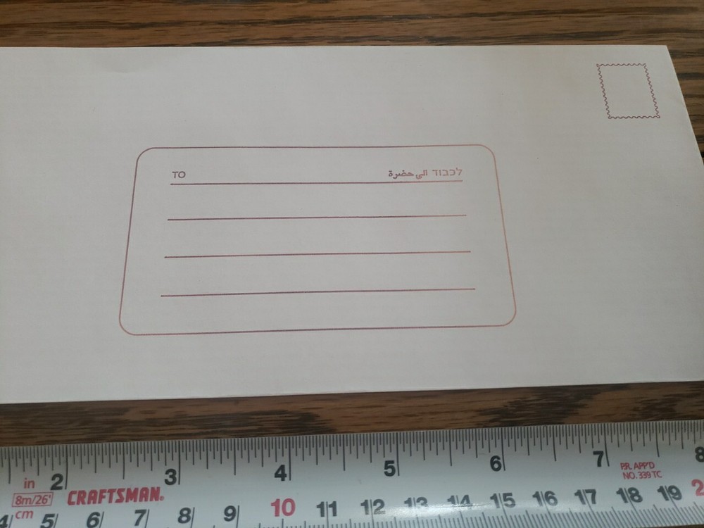 Israel Two Envelopes,minimum 20 Years Old,, ДВА КОНВЕРТА ИЗРАИЛЯ,минимум 20 Лет