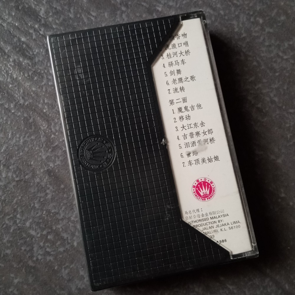 B- 双电子琴演奏#10 =热情的香吻= 马来西亚版 音乐 磁带 未拆 Malaysia Cassette Sealed