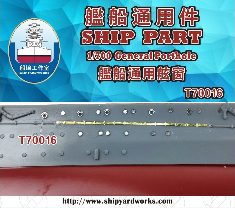 Shipyardworks 1/700 General Porthole T70016