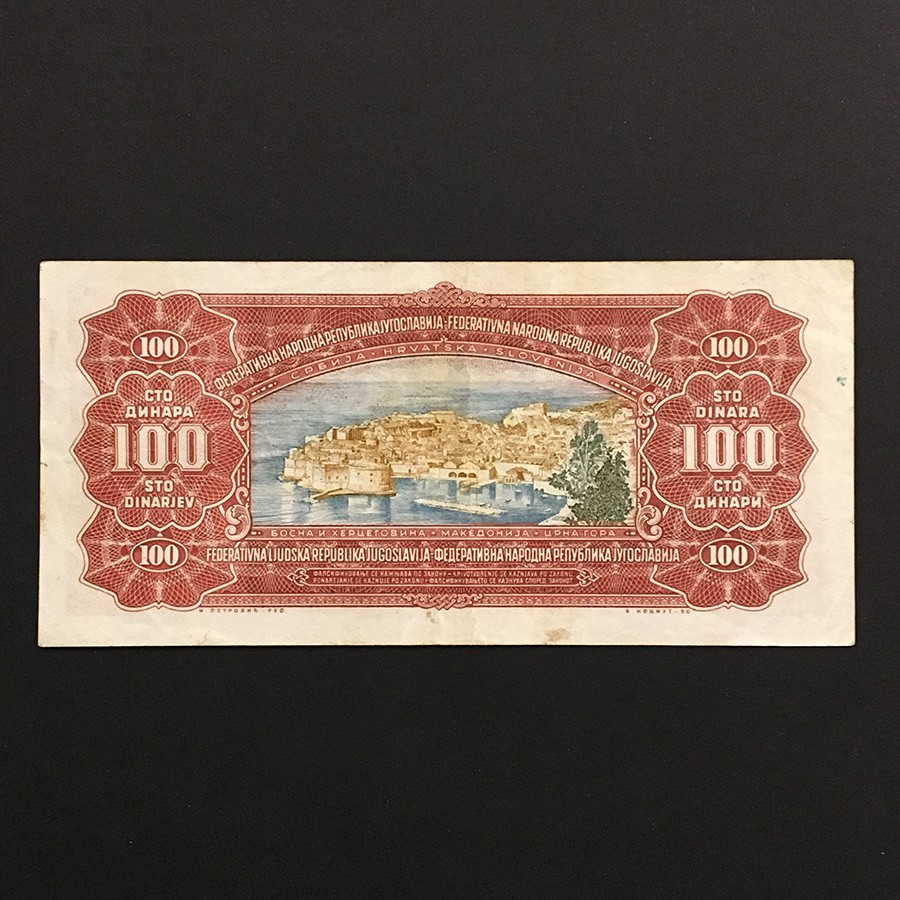 Yugoslavia 1955 100 dinar