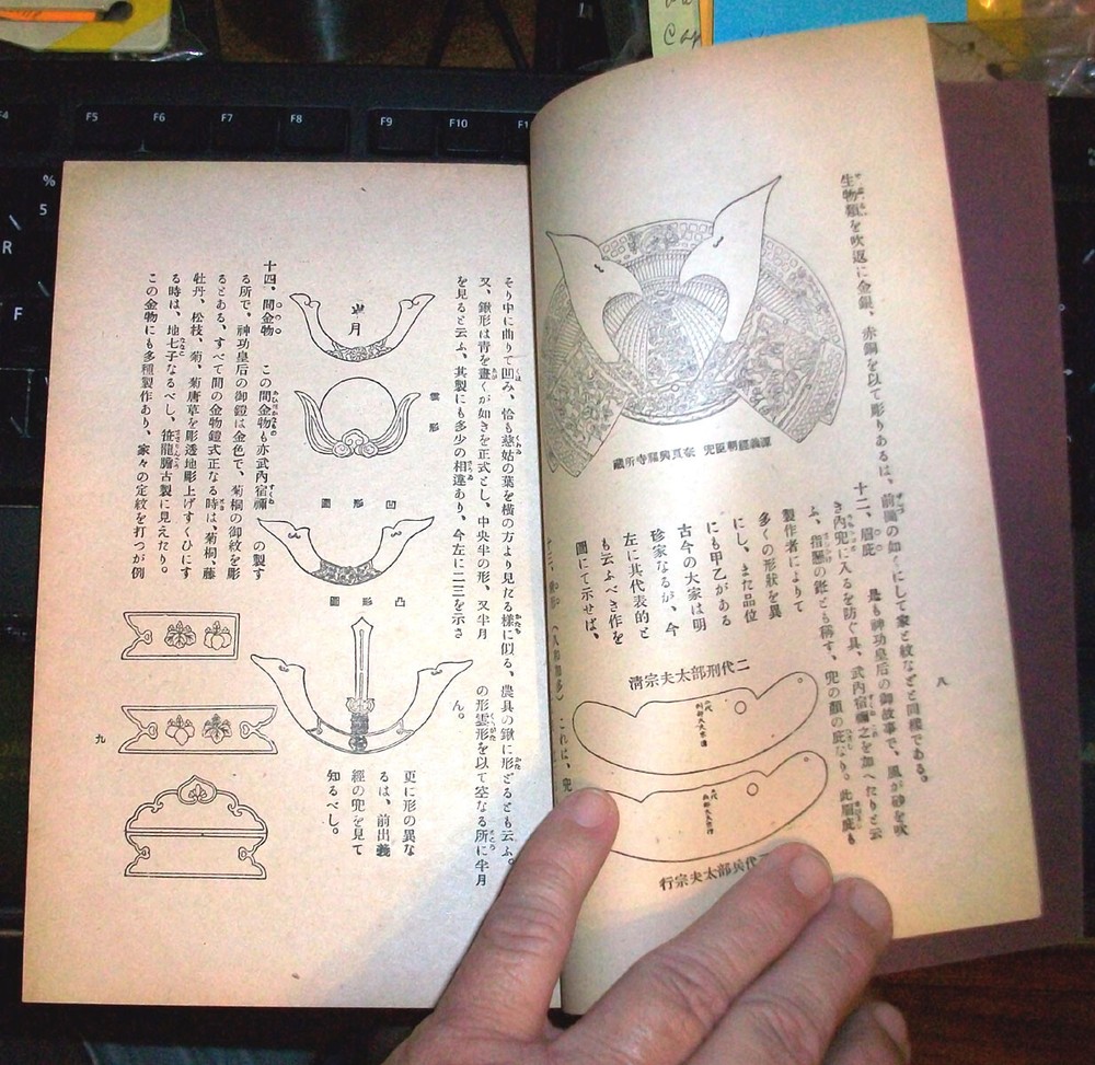 ANCIENT AND MODERN SWORD MASTERS circa 1880 - IDENTIFICATION MARKS, ETC.