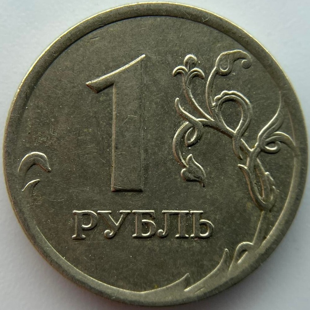 Russia 1 ruble 2007 MMD