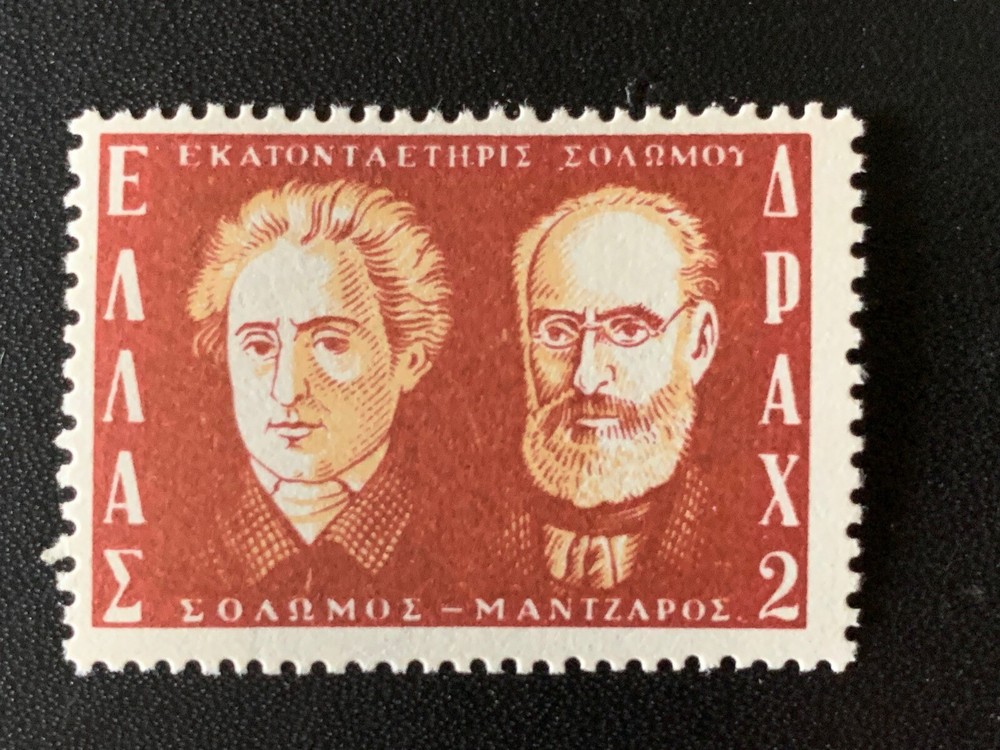 Greece 601 MNH