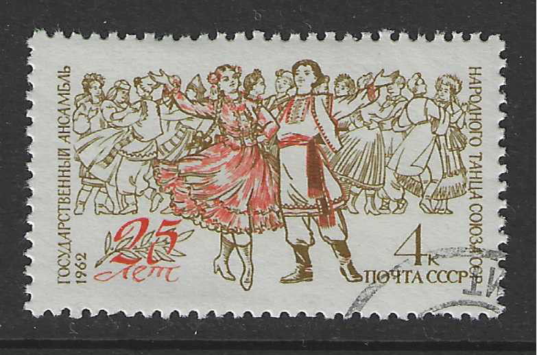 Soviet Union CCCP Stamp from 1962 Mi.No. 2574 Stamped