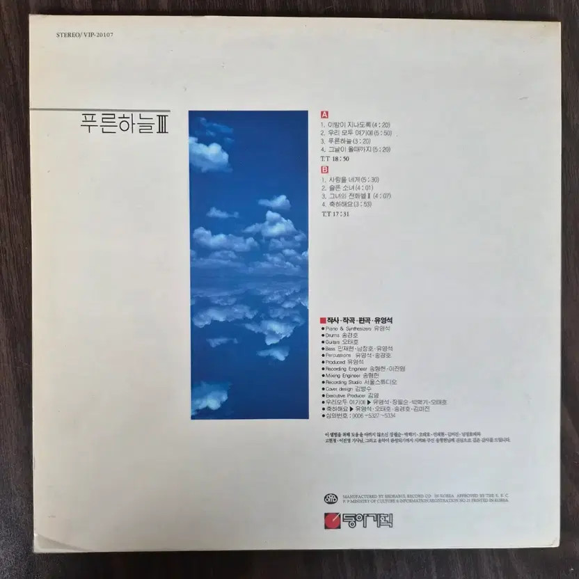 LP Blue Sky 3rd Album
