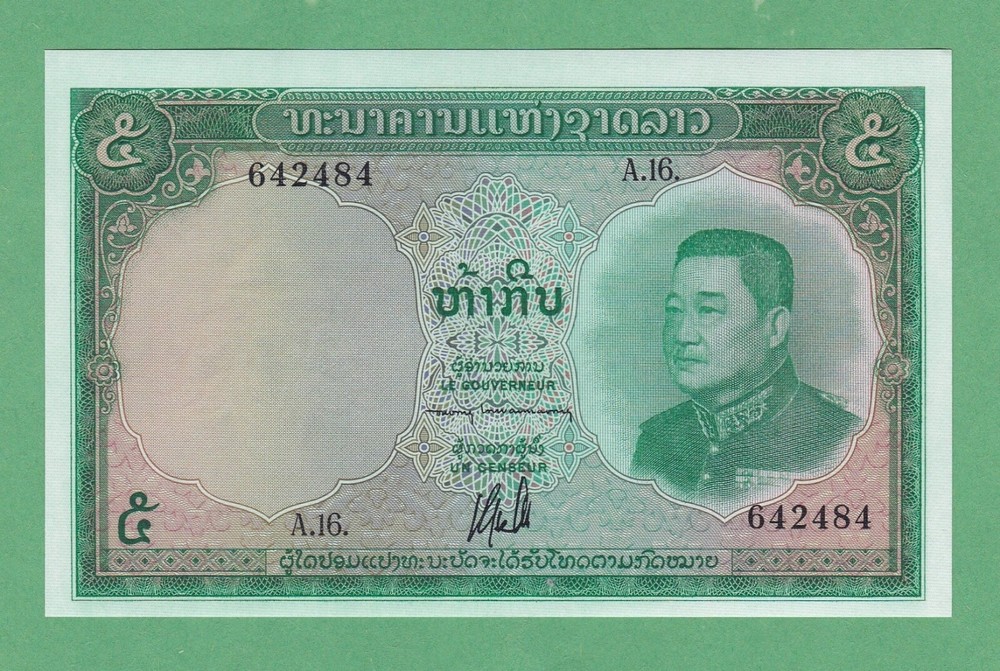 Laos 5 Kip  Notes  P-9b    UNCIRCULATED