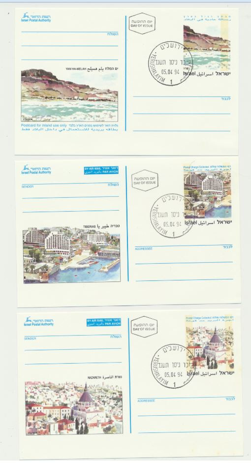 Israel  1993 Tourism II Cities Part II Bale PC.44a - PC.44c 3 Postcards MNH