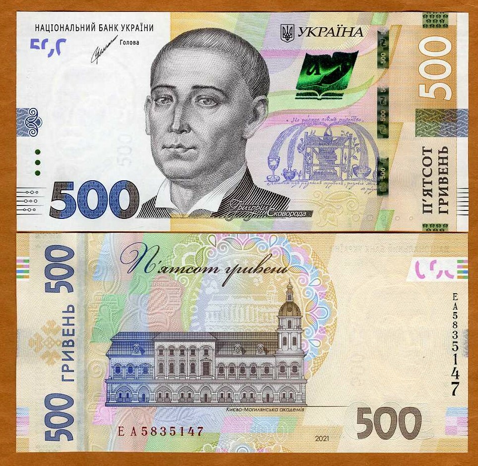 Ukraine, 500 Hryvnia, 2021, P-New, New date and signature UNC
