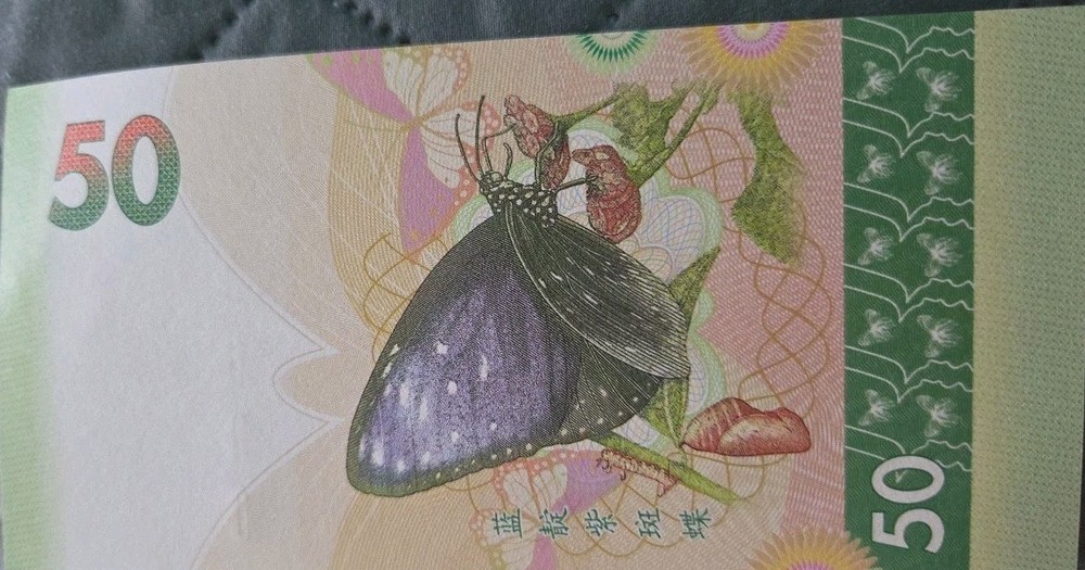 China Koyfish 50 Note