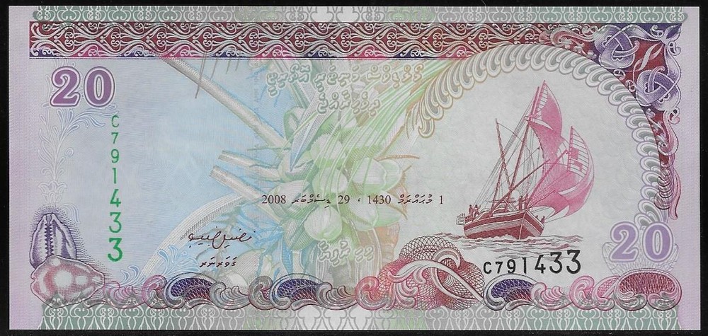 Maldives 20 Rufiyaa 2008 Unc