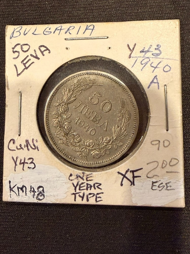 Bulgaria 50 Leva 1940 Boris III Coin (7)