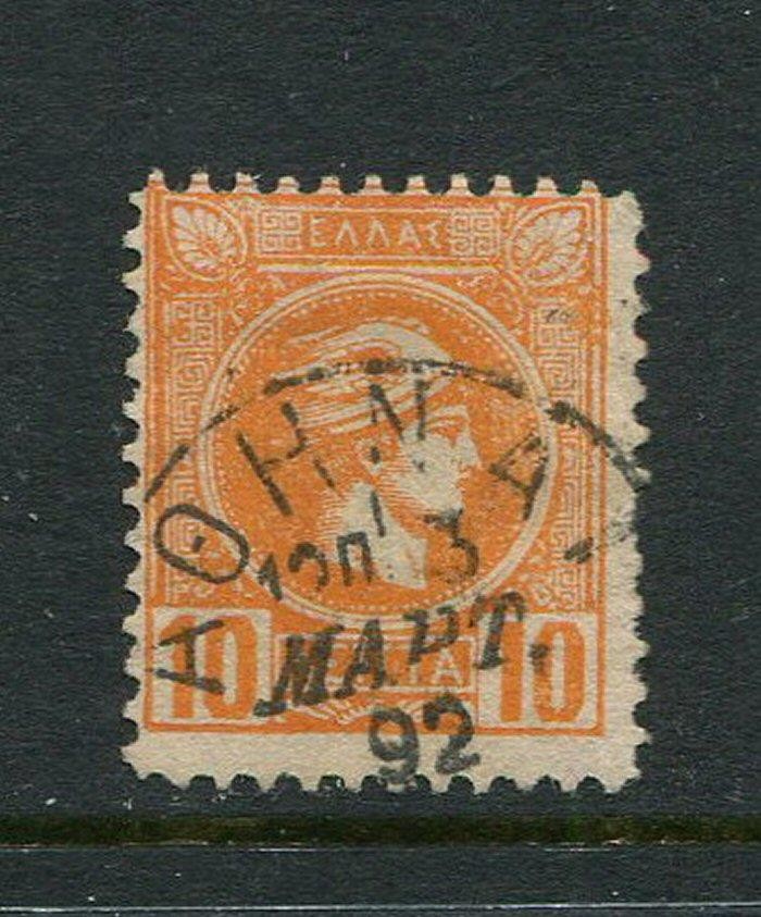Greece #110b Used