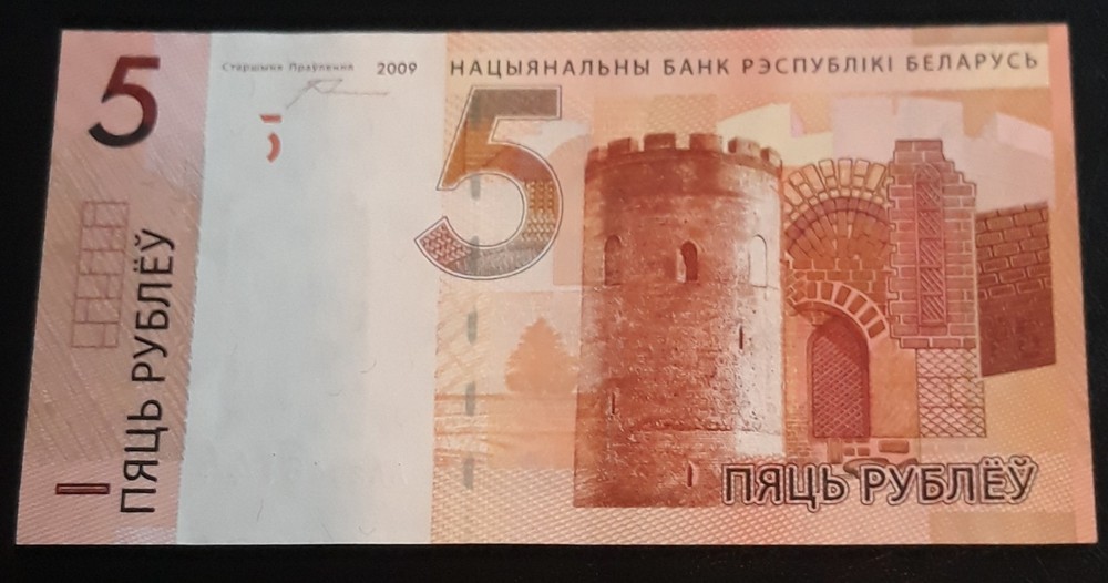 Belarus, 5 rubles, 2009 AU