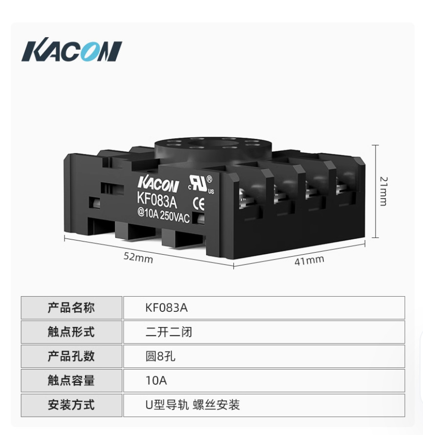 1PC NEW KACON Intermediate relay base KF083A  #LL