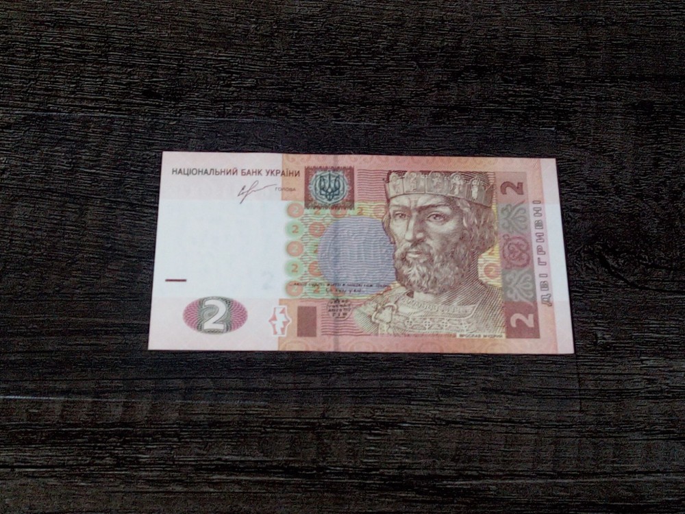 Ukrainian Hryvni