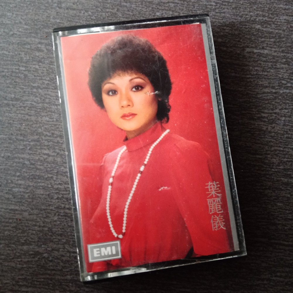 E- Frances Yip 叶丽仪 = 马来西亚版 磁带 Malaysia Cassette