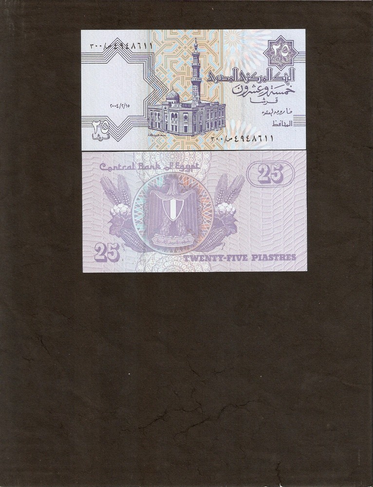 EGYPT 25 PIASTER P-57 2004 REPLACEMENT 300 UNC LightPrint COTTON WHEAT CORN NOTE