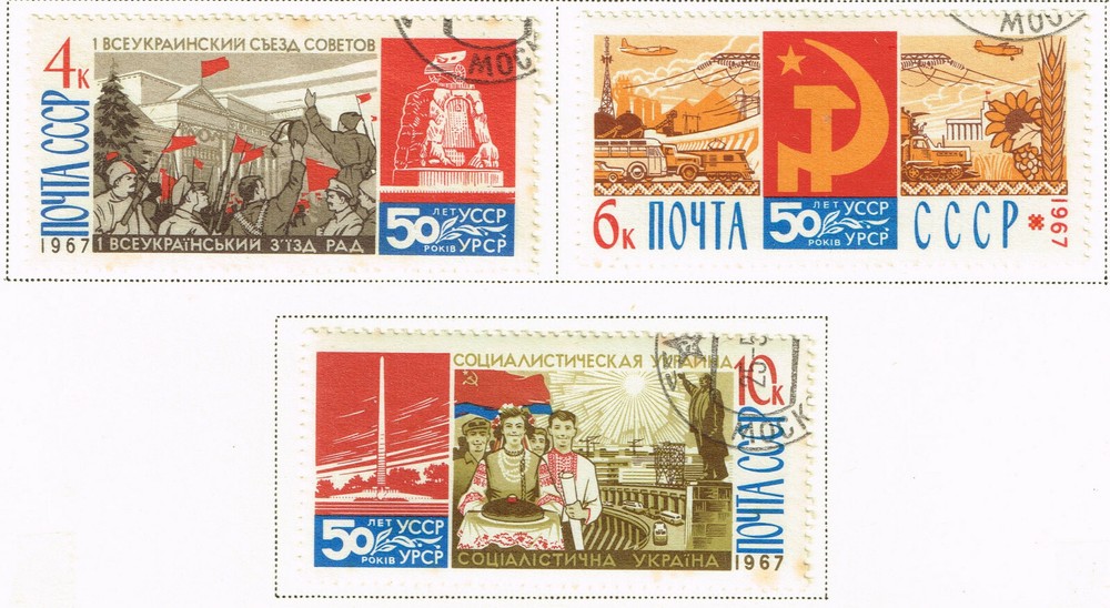 Russia Soviet Ukraine 50 Ann set 1968