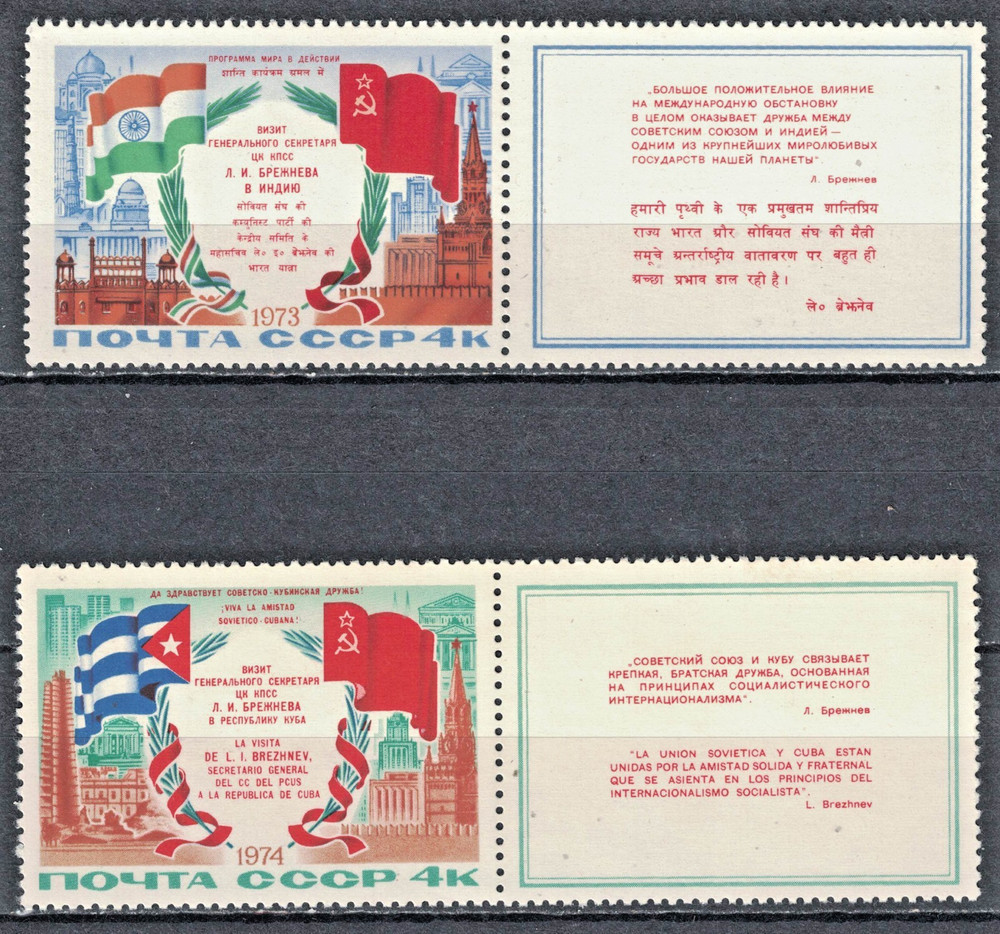 RUSSIA,USSR:1973-74 SC#4161-62+labels MNH Visit of General Secretary L. I. Bre Q
