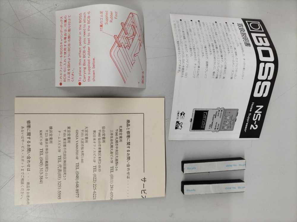 BOSS NS-2 effector