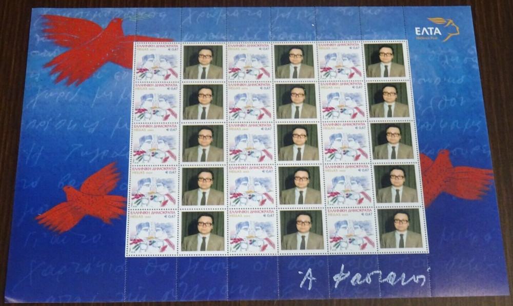 Greece 2003 SET of 9 Personalized Sheets MNH