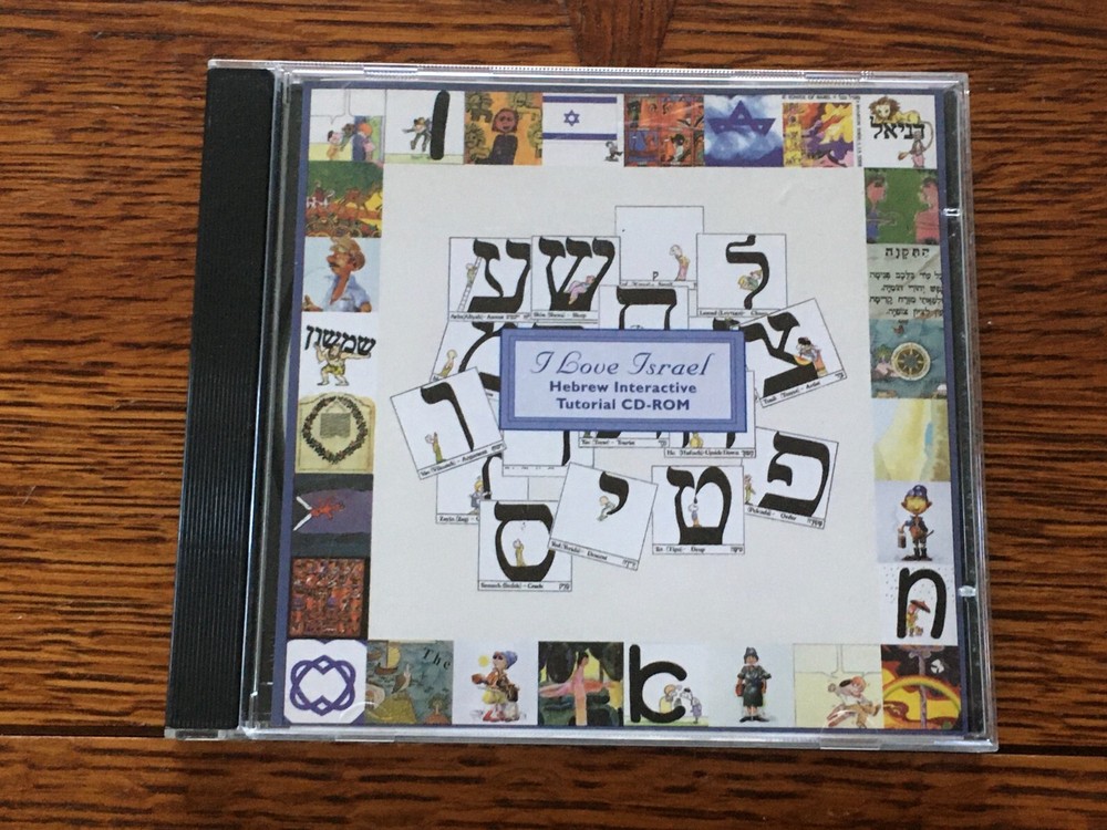 I Love Israel Hebrew Interactive Tutorial CD-ROM