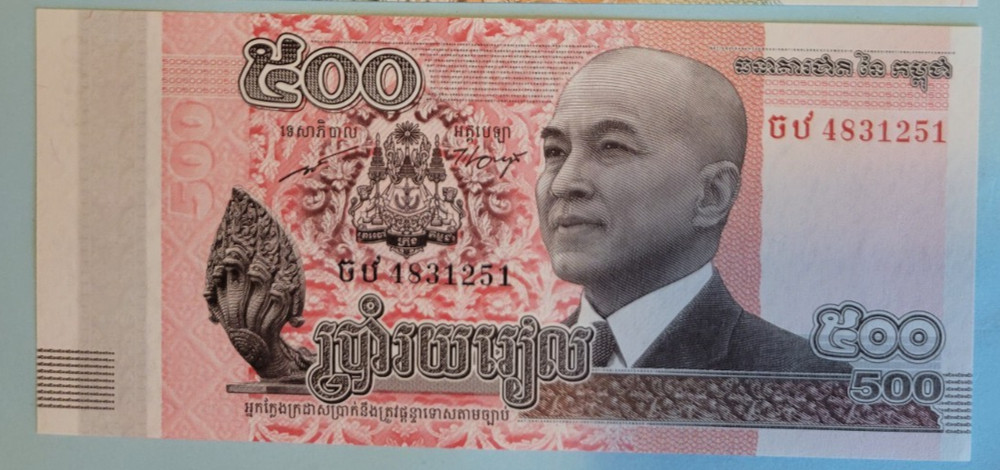 CAMBODIA 500 REALS UNCIRCULATED BANKNOTE ,  Multi-Ship Discounts Given