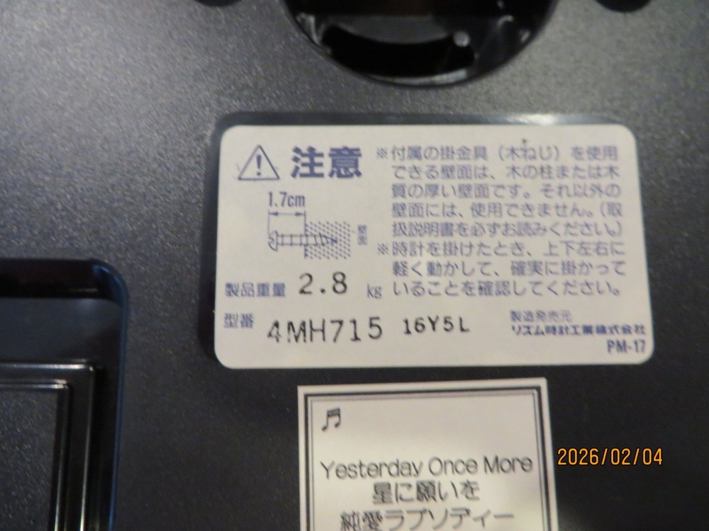 RHYTHM CLOCK - DISC ORGEL - 4MH715