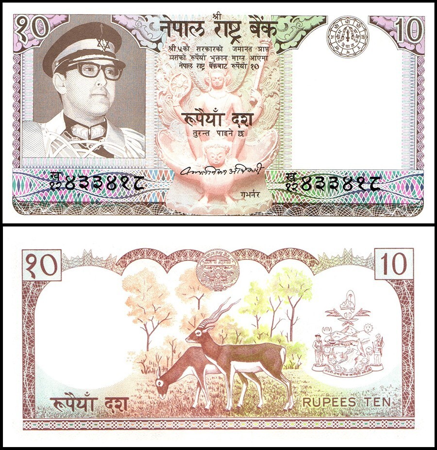 Nepal 10 Rupees, 1982 ND, P-24a.2, UNC