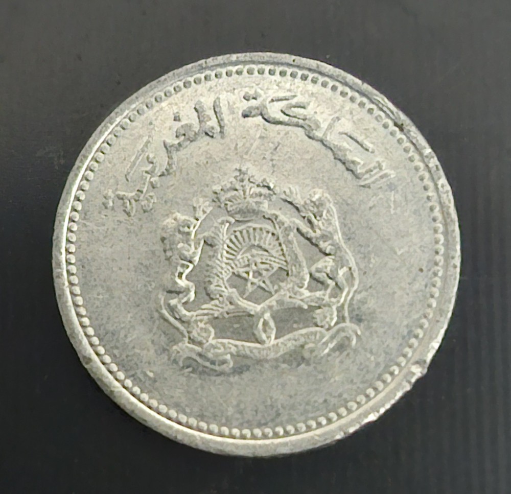 MOROCCO, 1987 1 Santim & 1 Dirham
