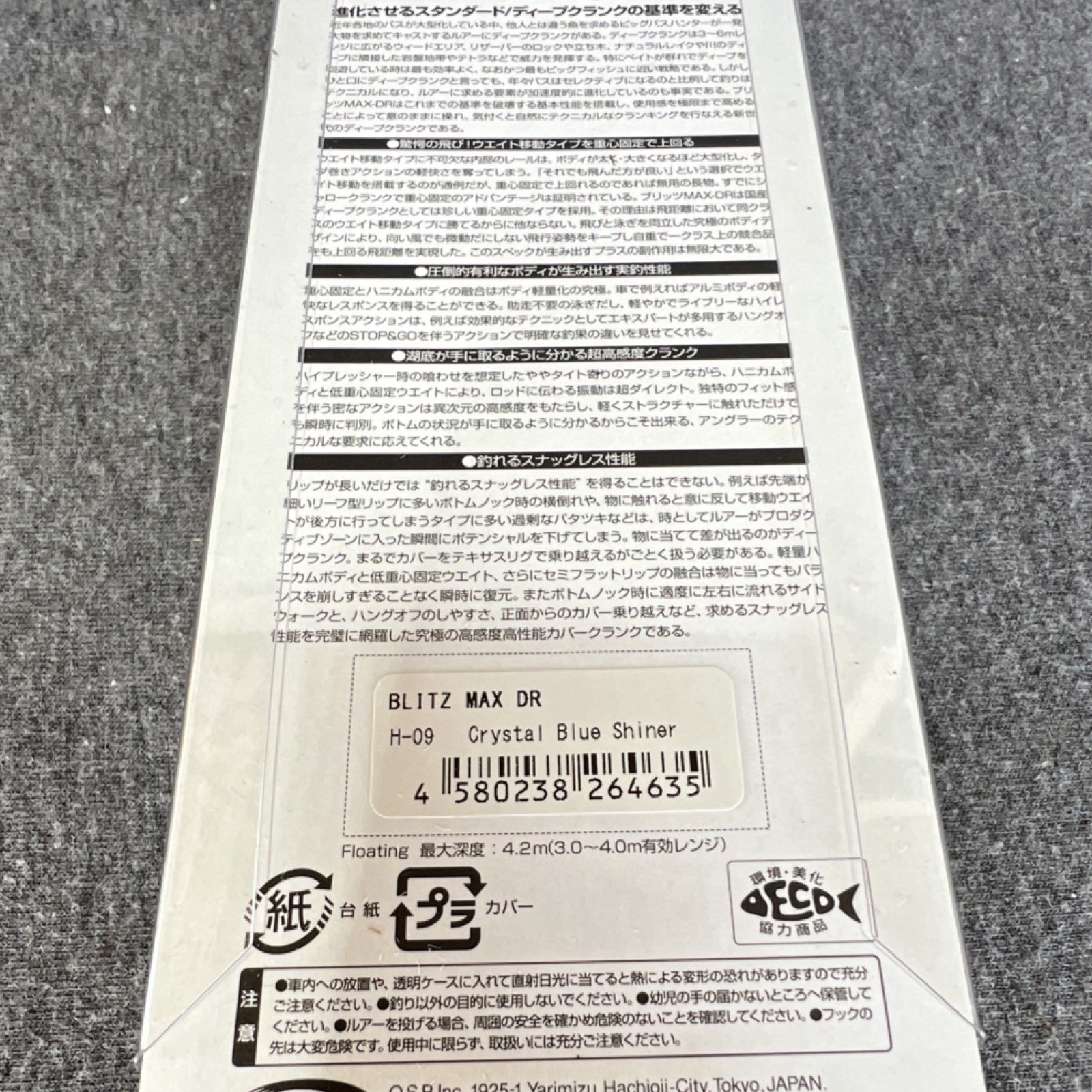 O.S.P Blitz Fishing Lure Bundle w/ O.S.P Tackle Box. Includes Blitz 20th Anni…