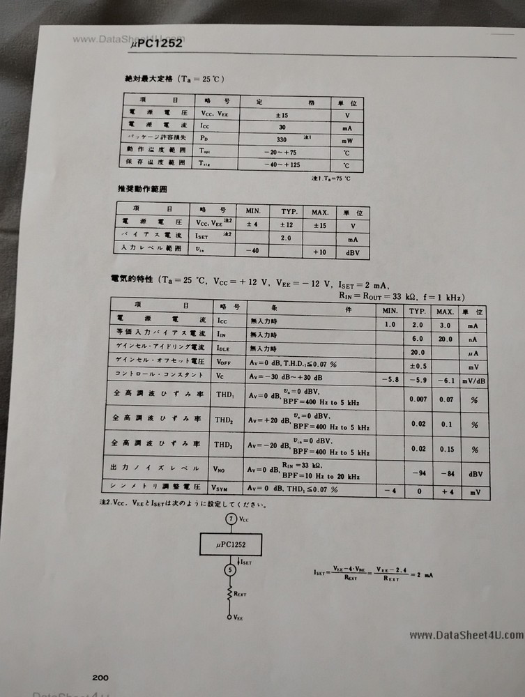 NEC UPC1252H2 Voltage Controlled Amplifier IC