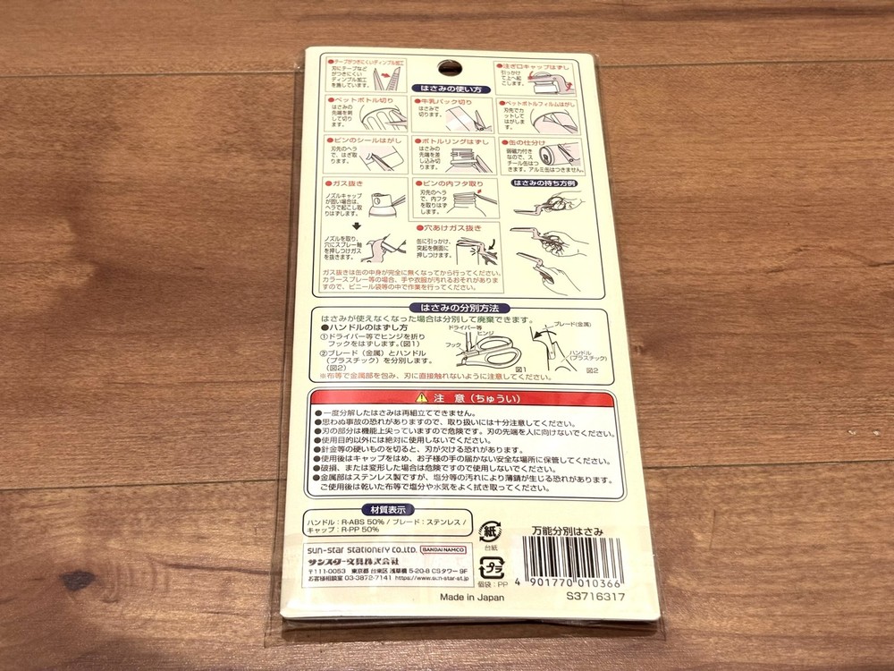 Sun-Star Stationery Scissors Multi-Purpose Sorting Scissors S3716317