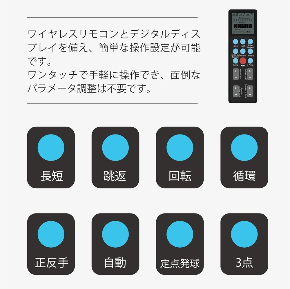 FOVNY Ping Pong Robot Machine Wireless Remote Control PSE Black New