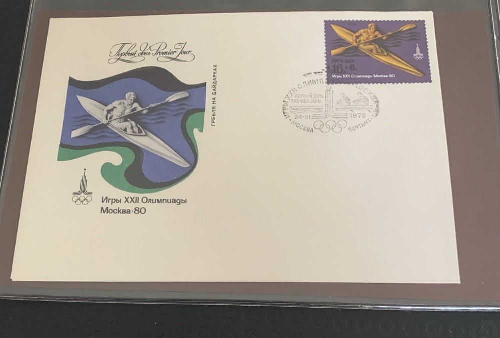 Russia 1980 Moscow Fdc Olympics Kayak Rowing