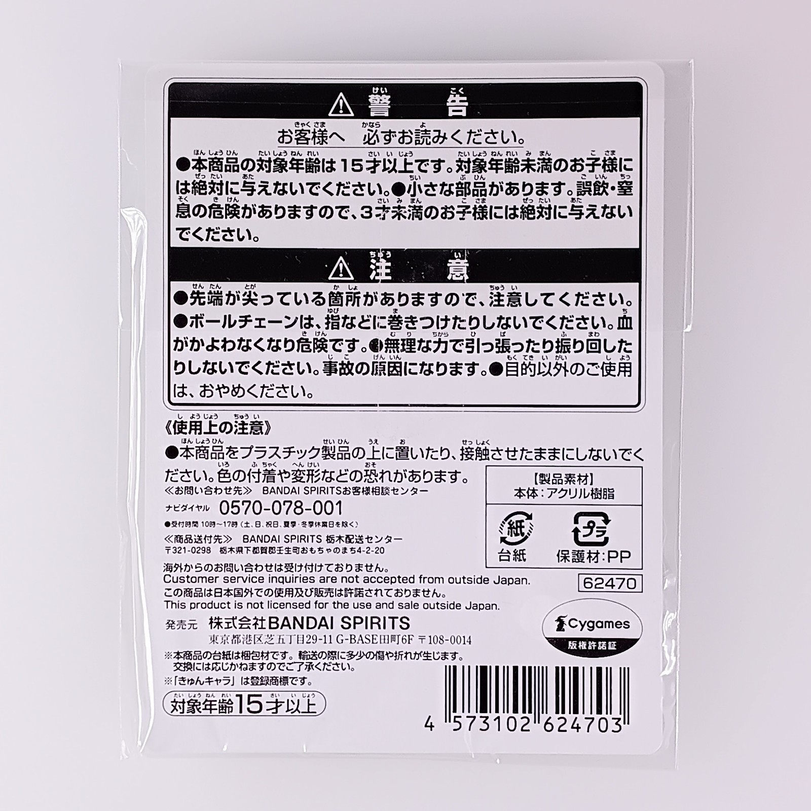 Meisho Doto - Uma Musume Pretty Derby Kyunchara Acrylic Charm From Japan