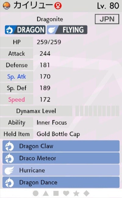 Ash's Dragonite Event For Pokemon Sword & Shield