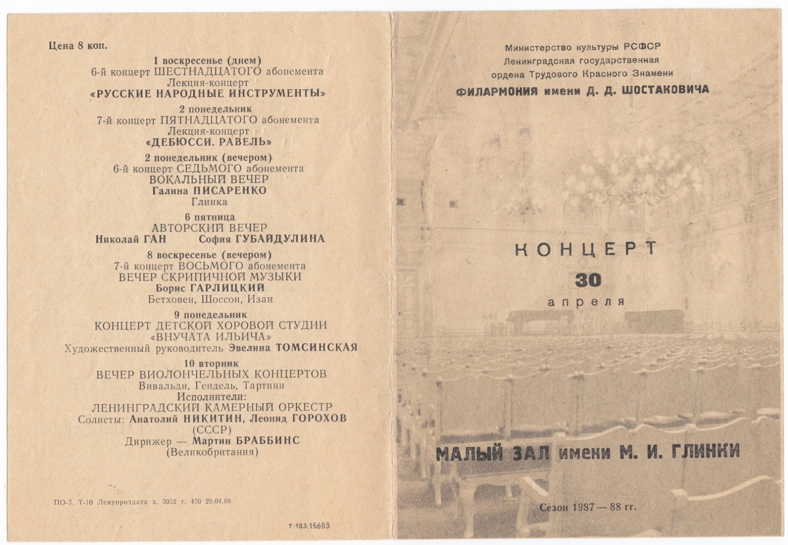 Leningrad Pianist Grigory Sokolov Rachmaninoff Schumann Solo recital program