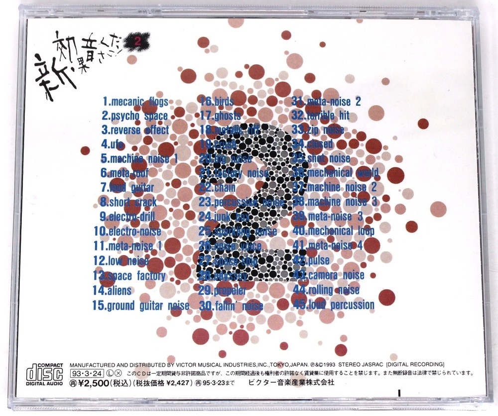 Victor New Sound Effects Please! 2 Samples Of Noise Effect Sample/Sampling CD