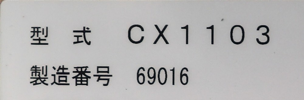 KE Kokusai Electric CX1103 Tube Controller Module CX-2000 Working Surplus