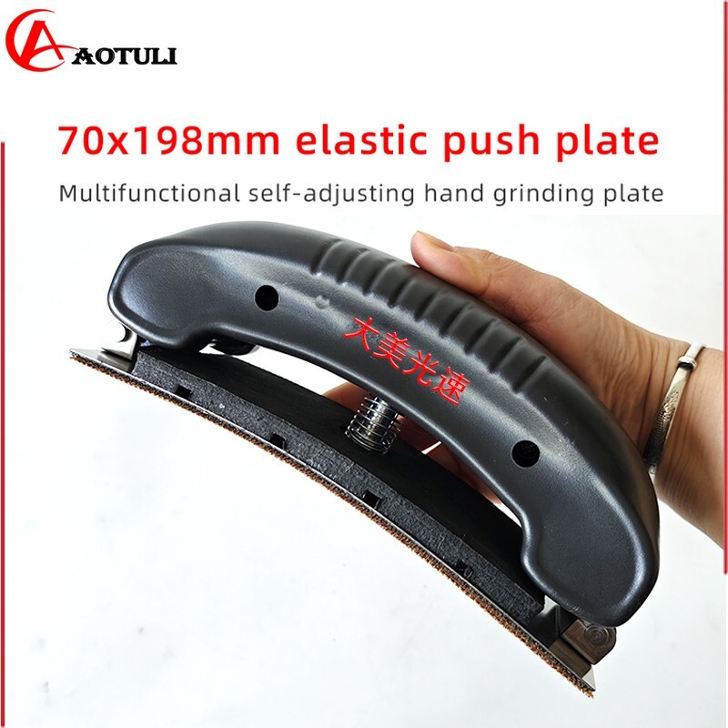 Adjustable rectangular hand grinding plate Spring hand push plate for car putty