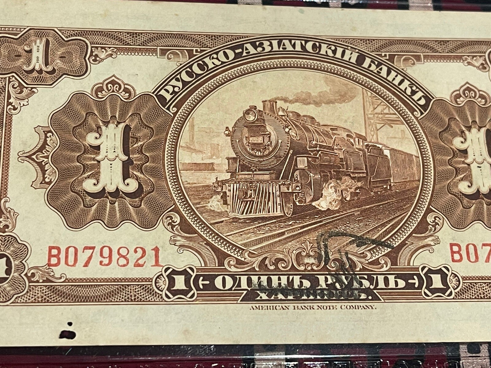 China Russo-Asiatic Bank 1917 Ruble Harbin P# S474a 🌟PCGS 62🌟 Uncirculated