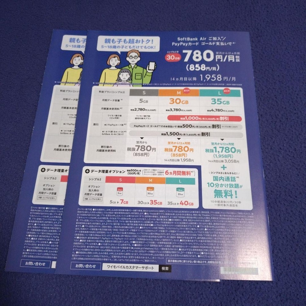 ManAshidYmobile Catalog ①