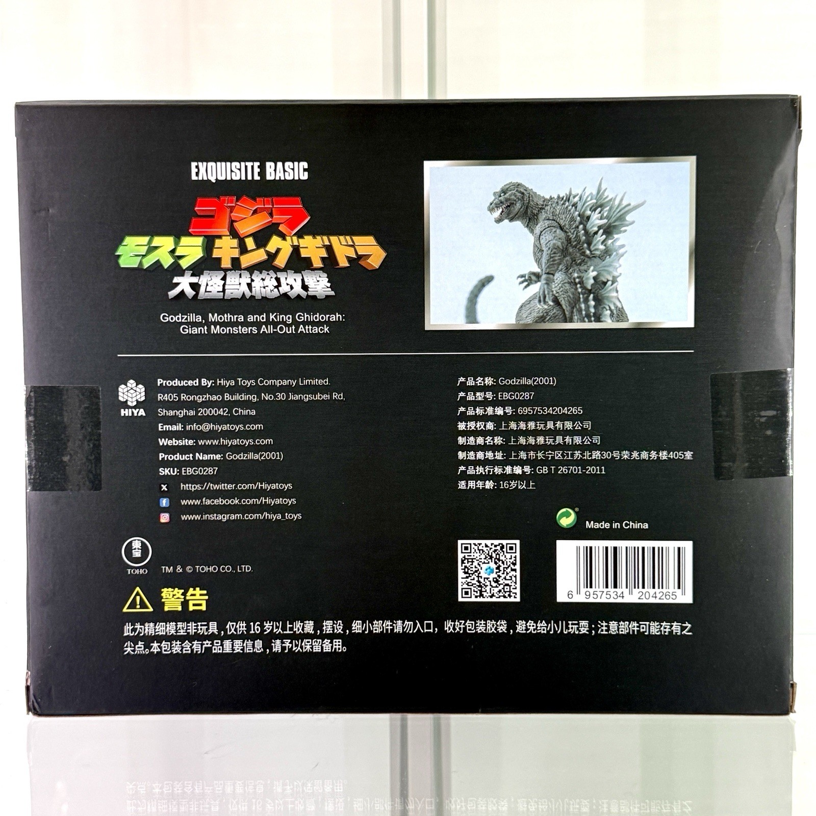HIYA EXQUISITE BASIC GIANT MONSTERS ALL-OUT ATTACK GODZILLA (2001) ACTION FIGURE