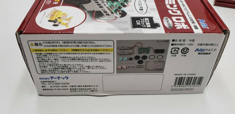 Japanese Artec Block Robo Programming Robot