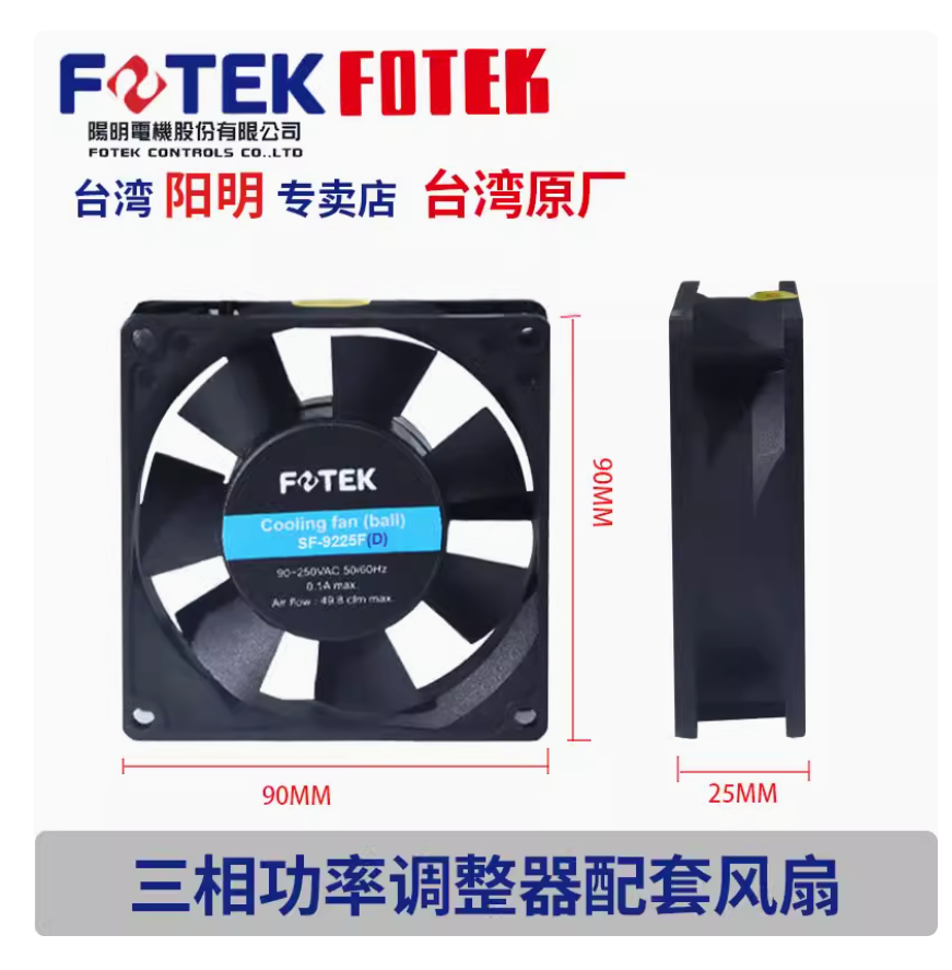 1PC New FOTEK Solid-state relay fan SF-9225F #LL