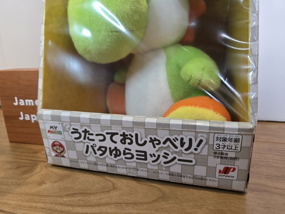 My Mario Yoshi Singing Talking Plush Swinging Version Nintendo Store Exclusive