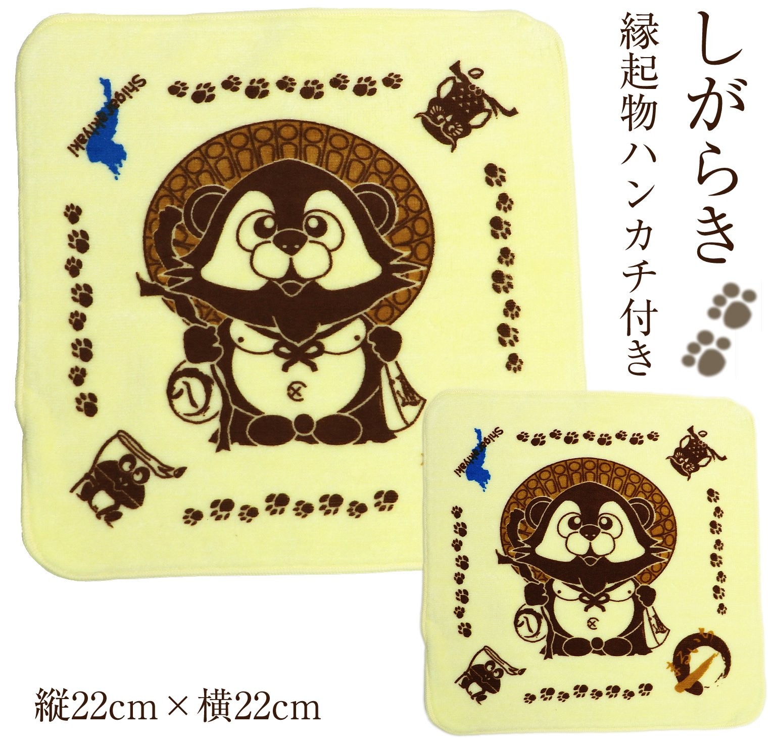 Dancing Tanuki No. 6 Shigaraki Ware Ceramic Raccoon Figurine