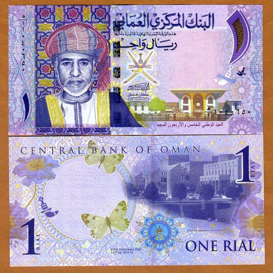Oman, 1 Rial, 2015, Pick New, UNC Error, Withdrawn