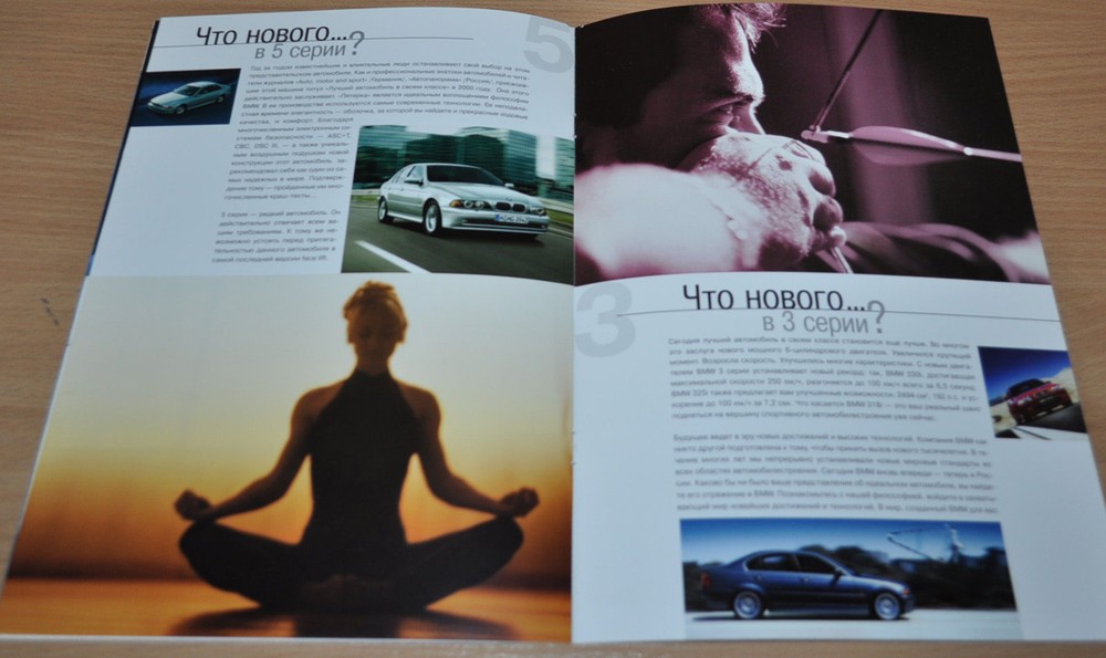199? BMW Brochure Prospekt Russian Edition